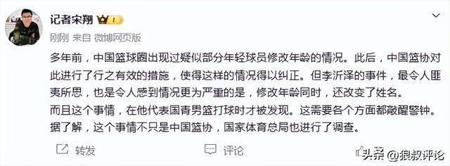 3年2900万美元！伊戈达罗与太阳达成续约 辅佐布克冲击季后赛