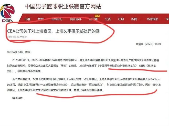 NBA历史首次神迹：4人20+赛季 詹姆斯24季 杜兰特霍福德康利20季