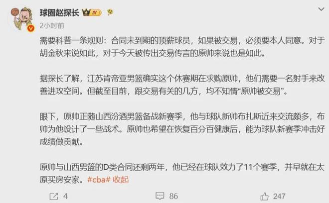 没有张镇麟！没有林葳！中国男篮集训名单出炉，郭士强遭质疑